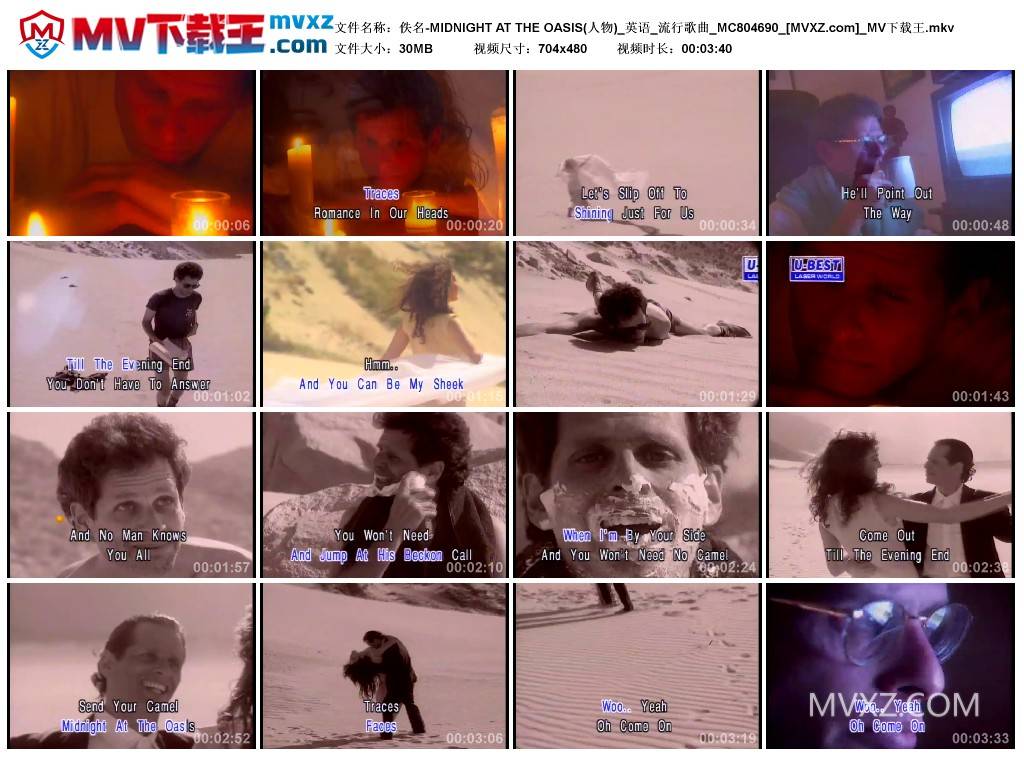 佚名-MIDNIGHT AT THE OASIS(人物)_英语_流行歌曲_MC804690